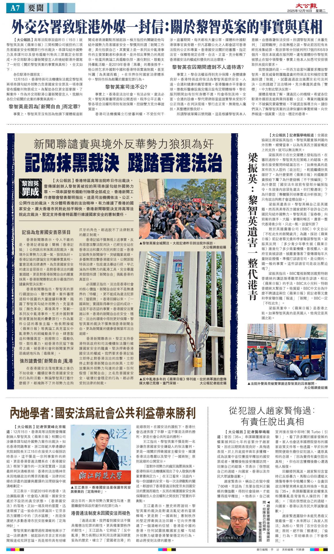 人民日報:法治的彰顯 正義的勝利