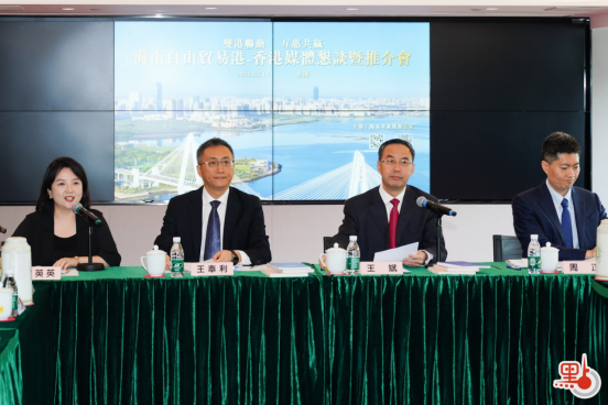 瓊港「雙港聯動」推介會成果豐碩 港媒冀優勢互補共話合作新機遇